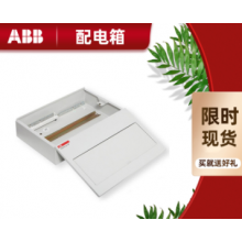 ABB配電箱 23回路暗裝強(qiáng)電箱家用金屬布線箱 ACM 電工電料