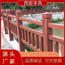 水泥仿木護(hù)欄河道花園柵欄景區(qū)圍欄廠家戶外農(nóng)村混凝土仿木紋欄桿