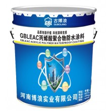 【廠家直銷】聚氨酯防水劑古博浪GBLEAC丙烯酸聚合物水泥防水涂料