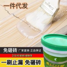 透明防水膠無色無味衛(wèi)生間防水補漏材料浴室免砸磚廁所防水涂料