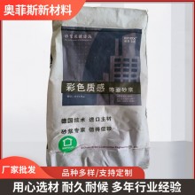 質(zhì)感飾面砂漿供應(yīng) 各種特種砂漿生產(chǎn)廠家 工程用保溫砂漿批發(fā)