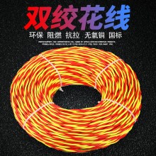 國(guó)標(biāo)RVS花線(xiàn)雙絞線(xiàn)家用家裝銅芯電線(xiàn)消防軟線(xiàn)兩芯純銅麻花線(xiàn)廠家