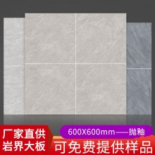 工廠拋釉瓷磚600x600MM簡(jiǎn)約客廳臥室陽(yáng)臺(tái)廚房衛(wèi)生間防滑地磚墻磚